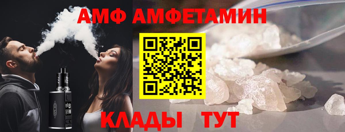 Амфетамин 97%  Вход с VPN  Амфетамин  Чапаевск 