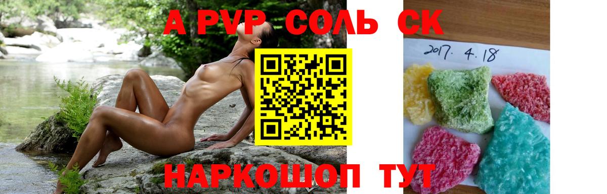 Alpha PVP СК КРИС Чапаевск