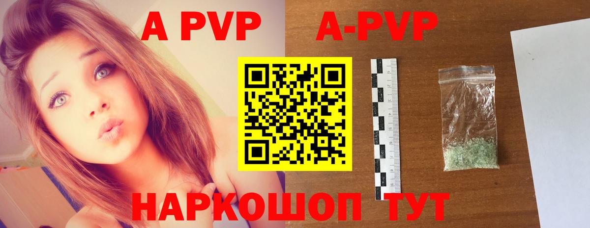 Alpha-PVP СК КРИС  Alfa_PVP мука  Альфа ПВП  Alpha-PVP Соль  Вход с VPN  Чапаевск 