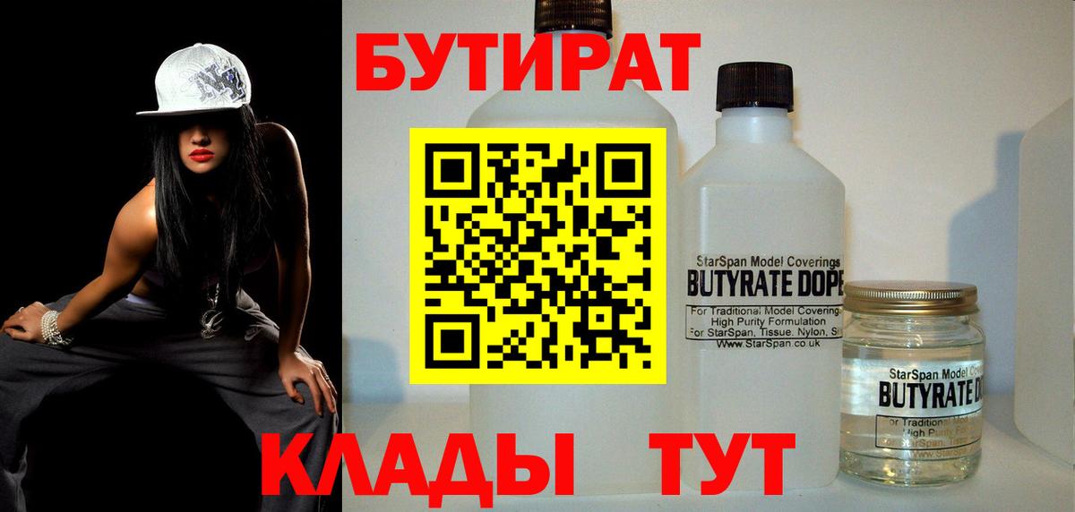 БУТИРАТ GHB Чапаевск