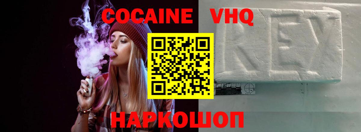 Чапаевск  Кокаин Columbia  Вход с VPN 