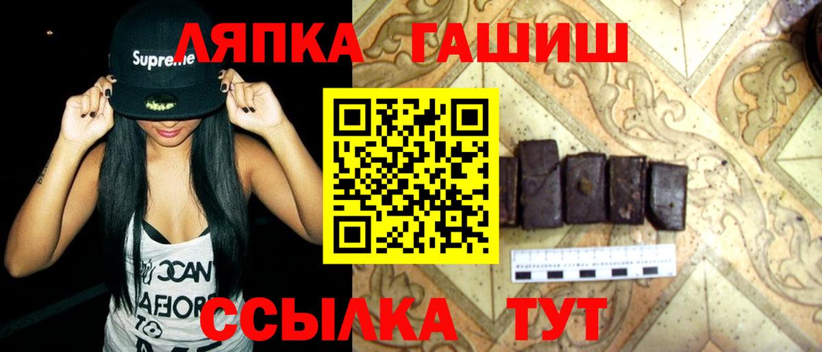ГАШ гашик Чапаевск