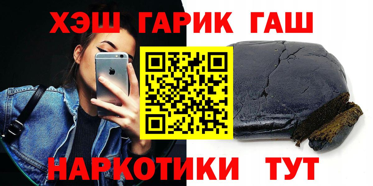 Гашиш 40% ТГК  где можно купить наркотик  ГАШ hashish  Чапаевск  Вход с VPN 