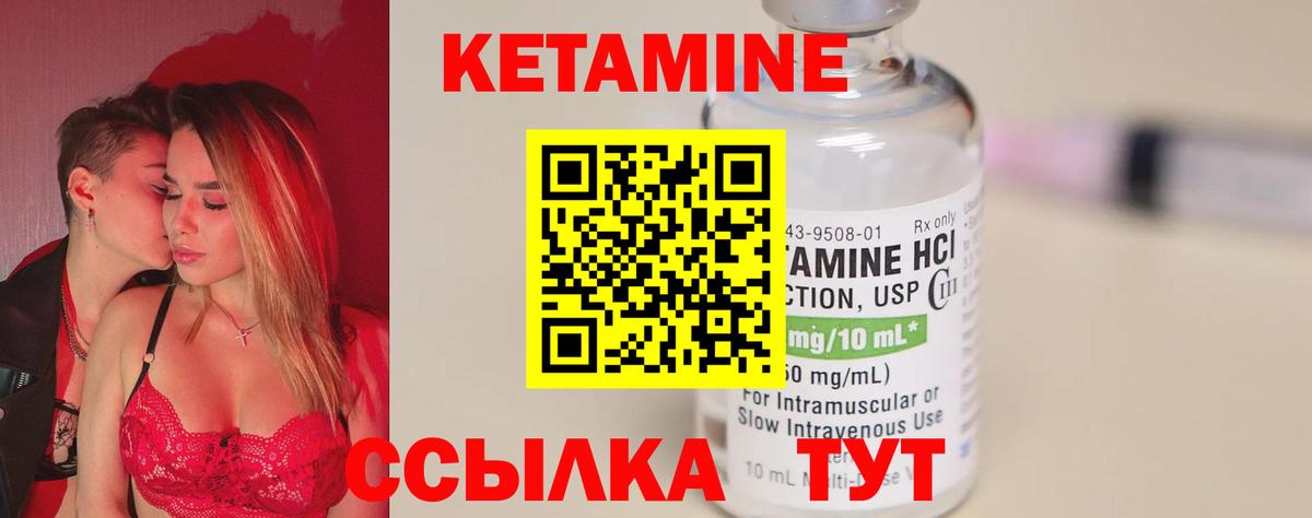 КЕТАМИН VHQ Чапаевск