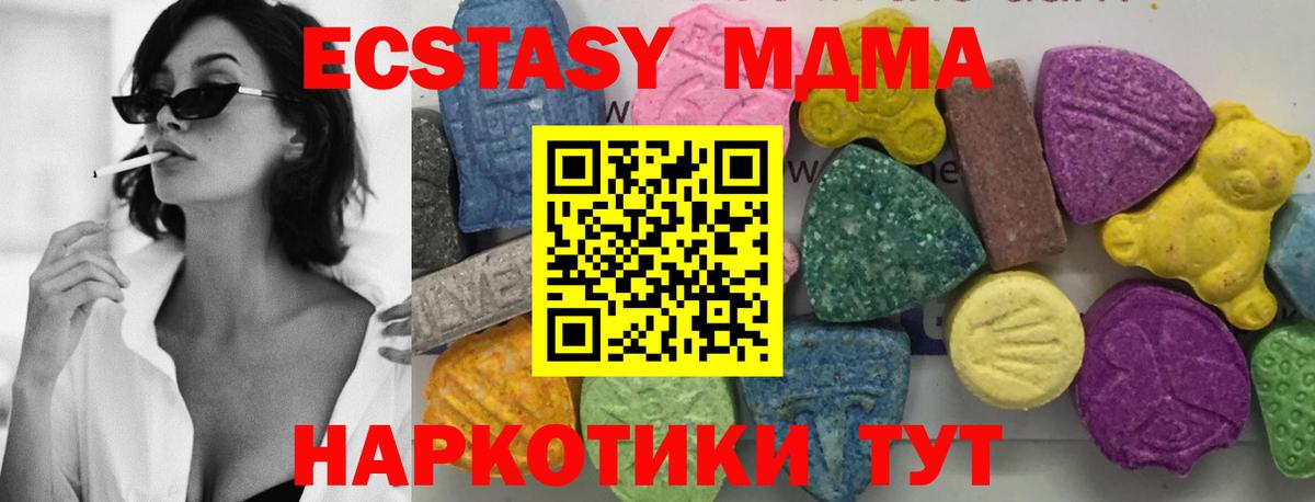 МДМА crystal Чапаевск