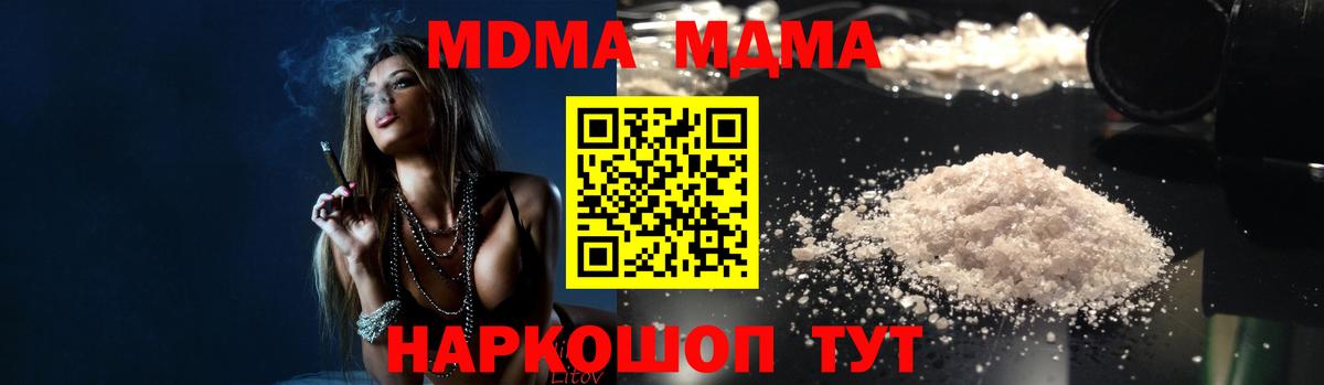 MDMA VHQ  МДМА crystal  Вход с VPN  MDMA  Чапаевск 