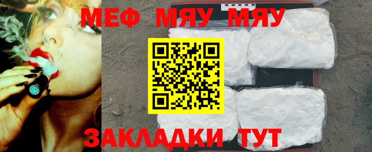 Меф  Мефедрон mephedrone  Вход с VPN  Чапаевск  Меф 4 MMC 