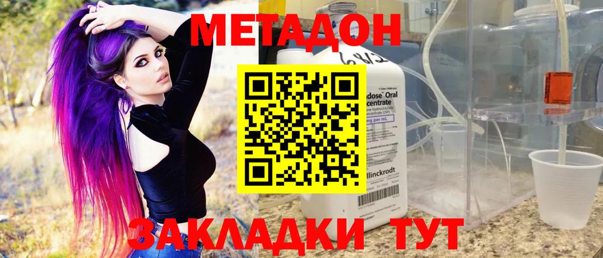 Метадон кристалл  Вход с VPN  Чапаевск  Метадон мёд 