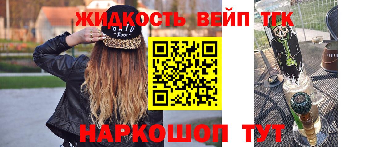 Дистиллят ТГК вейп Чапаевск