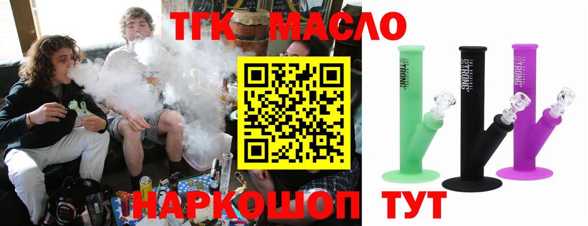 ТГК Wax  купить наркоту  Дистиллят ТГК гашишное масло  Чапаевск  Вход с VPN 