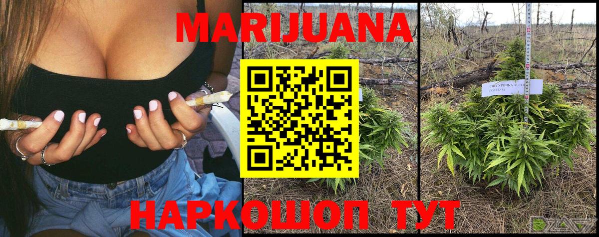 МАРИХУАНА сатива  Вход с VPN  Бошки Шишки LSD WEED  Чапаевск  Каннабис THC 21%  Бошки марихуана семена 
